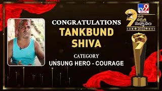 TV9 Nava Nakshatra Sanmanam 2022 : Tankbund Shiva felicitated for Unsung Hero - Courage