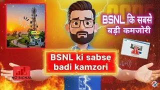 BSNL 4G poor coverage. BSNL Network week network strength big problem. BSNL Network Problem 2025-26.