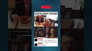 Гоголь 😂🤣 #мем смех #смешныевидео #прикол #шутки #jokes #shorts #shortvideo #юмор #мемы