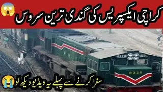 KARACHI EXPRESS TRAIN REVIEW 16 dn | train expoxed | NON STOP TRAINS IMPORTANT ISSUE - MUST WATCH