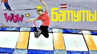 Freestyle Kolbenka. Батуты в Праге.