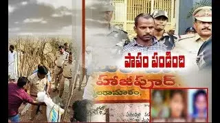 Hajipur Serial Rape-Murder Case | A to Z Details Of Case & Pocso Court Verdict