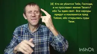 Вера и поклонение 