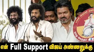 🔴LIVE: விஜய் அண்ணனுக்கு என்னோட Full Support | எனக்கு பயம் இல்லை🔥 | Lokesh Kanagaraj Speech