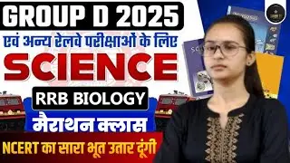 RRB Group D Biology 2025 | One Shot Revision | रेलवे साइंस क्लास | Career TV By- Sneha ma'am