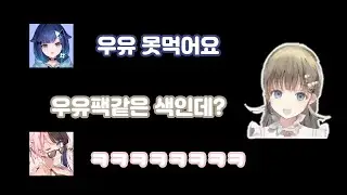 (VSPO!/하나부사 리사) 그게 무슨 소리니 w. 히나노 코카게
