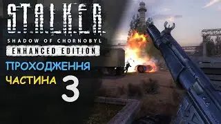Секрети смітника, всі квести на НДІ Агропром. ☢️ Проходження STALKER українською №3.