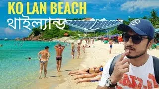 Ko Lan Beach | Pattaya | Thailand| Vlog 08 | 2k17