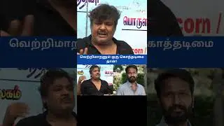 Mansoor Ali Khan About Vetrimaaran