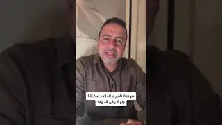 هو فعلاً تأخير صلاة العشاء سُنَّة؟ ولو آه يبقى قد إيه؟ - مصطفى حسني