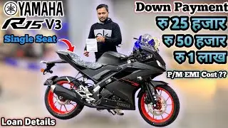 Yamaha R15S V3 Single Seat Finance || Down Payment & EMI Cost ?? Rate Of Interest% || Loan Details 