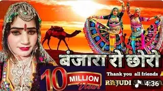 बंजारा को छोरो सॉन्ग banjara ko chhoro song #viral #songs 