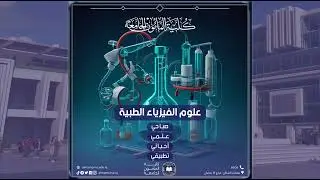 تعرف على اقسام كلية المأمون الجامعة / #كلية_المأمون_الجامعة