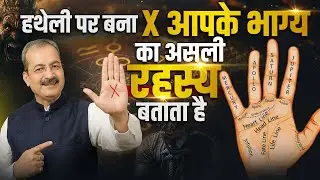 What does a cross in the hand mean? The Truth of All Mounts, Government Palmistry
