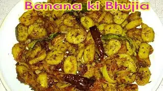 Kache Kela ki Bhujia Recipe-कच्चे केला की भुजिया-Raw Banana-kela Fried Recipe||ChatpatiVayanjan