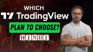 📊आपको कौन सा TradingView प्लान चुनना चाहिए? | A Step‑by‑Step Guide for Traders | #trading