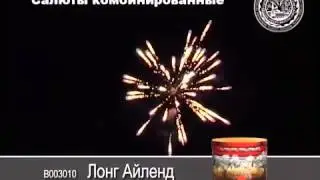 В003010 Лонг Айленд