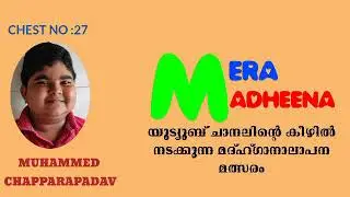 CHEST NO 27 | MERA MADHEENA