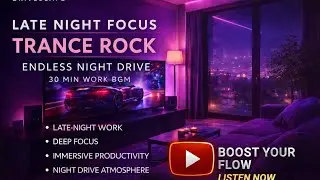 Late Night Focus Trance Rock | Endless Night Drive • 30 Min Work BGM