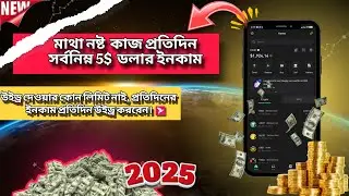Online Income | Par Day 5$ Dollar Income | Network Marketing |