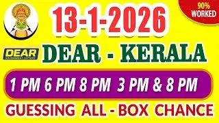 13.1.2026 Kerala State Lottery I DEAR Lottery I Sambad Lottery I Sambad Lottery Result I Guessing