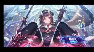 【公主連結R】【會心16虛弱10｜狂怒綠龍｜會心13守備4｜猛毒火蠑螈】黎明界迷宮β版 難度5 王宮騎士團【2025年12月17日】