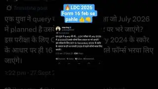 LDC 2026 latest update #ldc2026 #ldcexam #ldc2024 #ldcenglish #ldcmaths #reet #latestnews #si2025