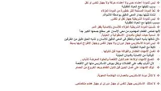 أسئلة التفسير العلمي من دروس علم أحياء الصف الثامنsouadtahan@