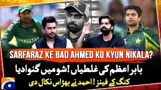 Sarfraz Ke Baad Ahmed Ko Kion Nikala | Ahmed Shahzad | Muhammad Amir | Rashid Latif | Harna Mana Hai