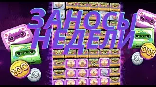 🔥Заносы недели: топ 10 MAXWIN X10000 ⚽️ Больших и Мега-больших выигрышей от х1000 выпуск: 3