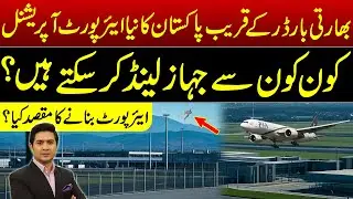 Pakistan's New Airport is Now Operational | Which Airplane can Land  on Airport ? | Adil Nizami |