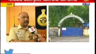 Thane Criminal Suicide in Thane central Jail