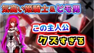 主人公はクズなヒモ男⁉『姫騎士様のヒモ』【新作ライトノベル紹介】