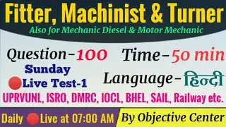Assistant Boring Technician Previous Year Question Paper | Boring Technician Previous Paper