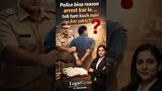 Police bina reason arrest kar sakti hai...? #policearrest #legaltruth #indianlaw #legaladvice