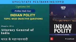 Indian Polity (Laxmi Kant) topic-wise MCQs |Attorney general of India |UPSC |PCS|EPFO|