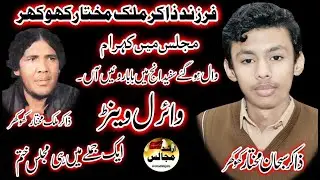 zakir subhan mukhtar khokhar | best majlis | musaib | 2024 | arshad majalis |