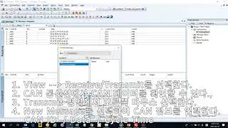 PCAN 사용방법 Trace 내보내기
