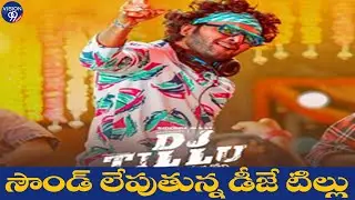 Review Of DJ TILLU Movie | VISION99 CINIMAS