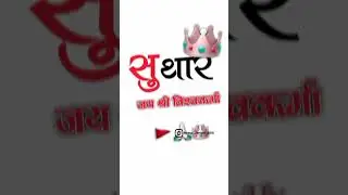 suthar King 👑