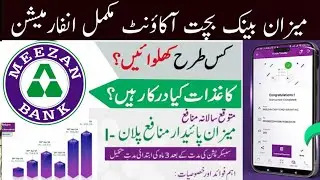 Meezan bank saving account information | meezan  bachat account 2026 | meezan bank profit account