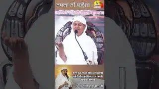 तपना तो पड़ेगा। ~ भारत गौरव स्वस्तिधाम प्रणेत्री गणिनी आर्यिका 105 श्री स्वस्तिभूषण माता जी