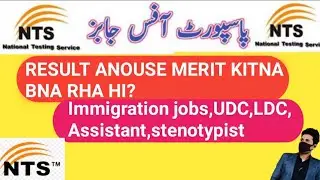 NTS|PASSPORT OFFICE| IMMIGRATION JOBS| ASSISTANT|UDC|LDC|STENOTYPIST TEST RESULTS ANOUSE| MERIT?