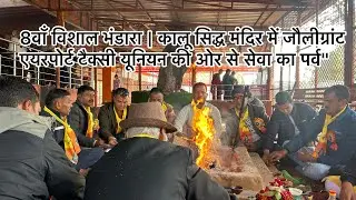 Jolly Grant Airport Taxi Drivers and Owners Committee (Prepaid Taxi Service)the 8th Grand Bhandara