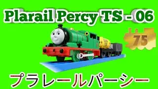 Plarail Percy TS - 06 (プラレールパーシー) Unboxing Review | #Thomas75