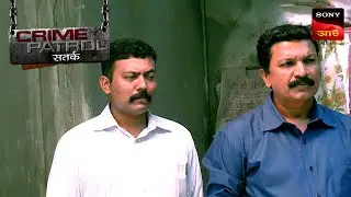 The Cursed Partner | Crime Patrol Satark | ক্রাইম প্যাট্রোল | Full Episode
