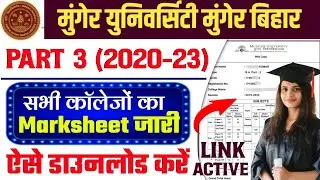 Munger University Part 3 Marksheet Download Kaise Karen 2022 | BA/B.Sc/B.Com Marksheet Download Link