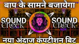 बाप के सामने बजायेगा 😱 | Dj Competition Song (hard dialog mix🥶) |  2026 Dj Competition Dj Ashish 