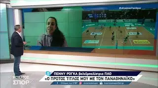 &Eta; &Pi;έ&nu;&nu;&upsilon; &Rho;ό&gamma;&kappa;&alpha; &sigma;&tau;&omicron;&nu; 