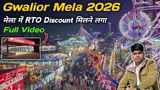 Gwalior Mela 2026 | Gwalior Vyapar Mela 2026 | मेला में RTO Discount मिलने लगा Full Video | Gwalior